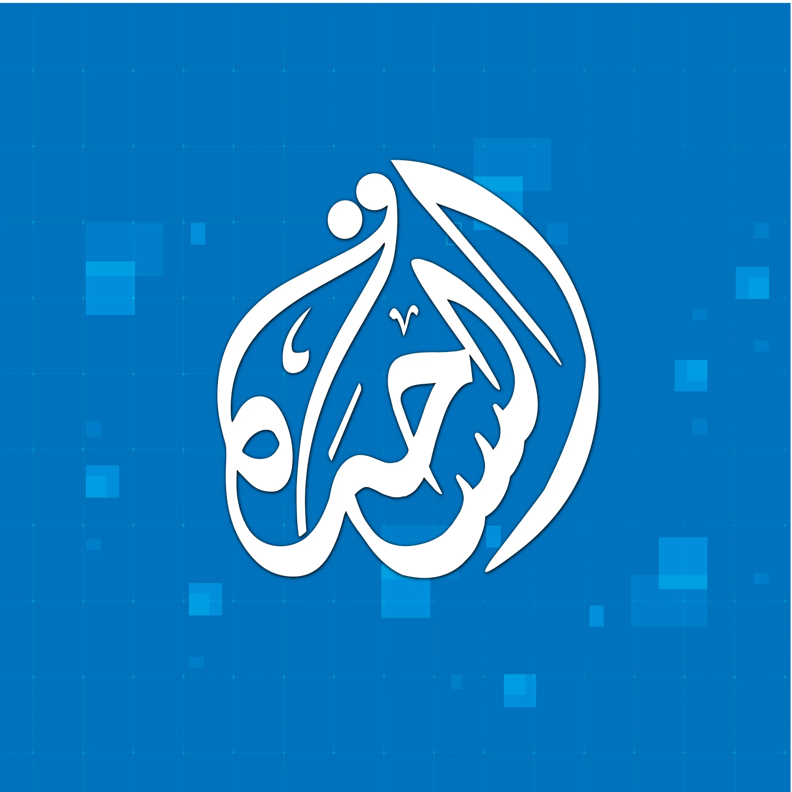 الساحة نت – أخبار